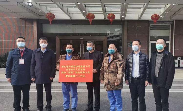 威廉希尔williamhill向瑞安市人民医院捐助20万元助力防控新冠疫情