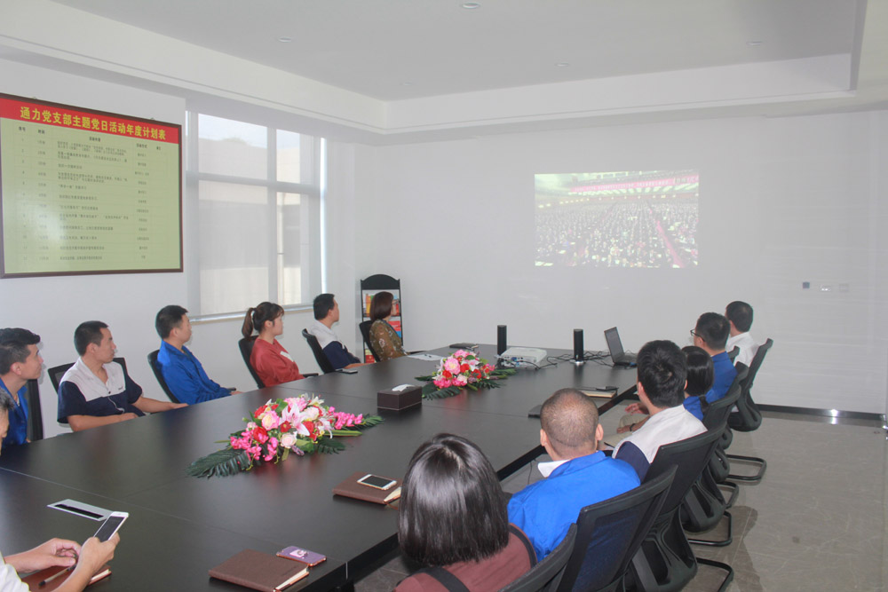 威廉希尔williamhill喜迎十九大，共筑威廉希尔williamhill梦