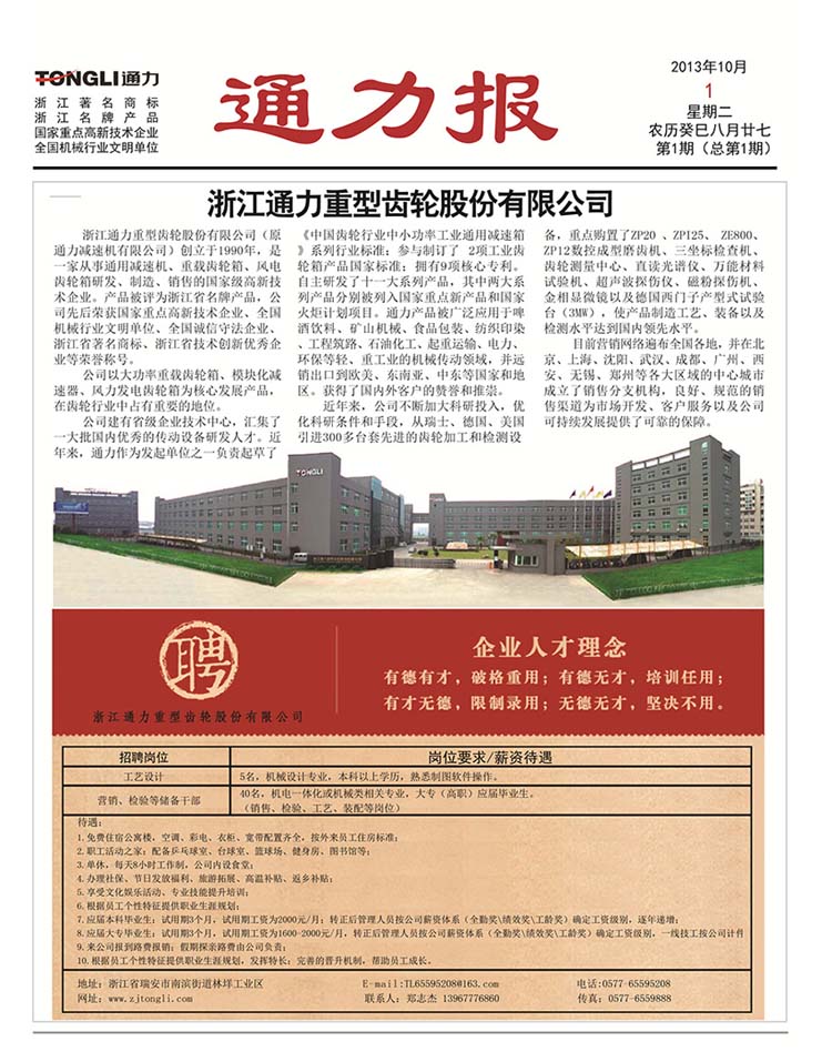 威廉希尔williamhill报第1期