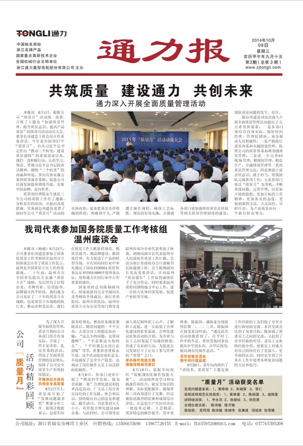 威廉希尔williamhill报第3期