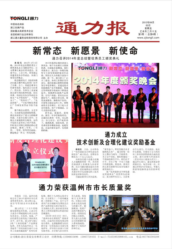 威廉希尔williamhill报第4期