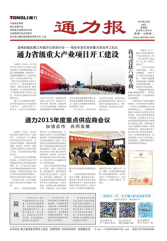 威廉希尔williamhill报第5期