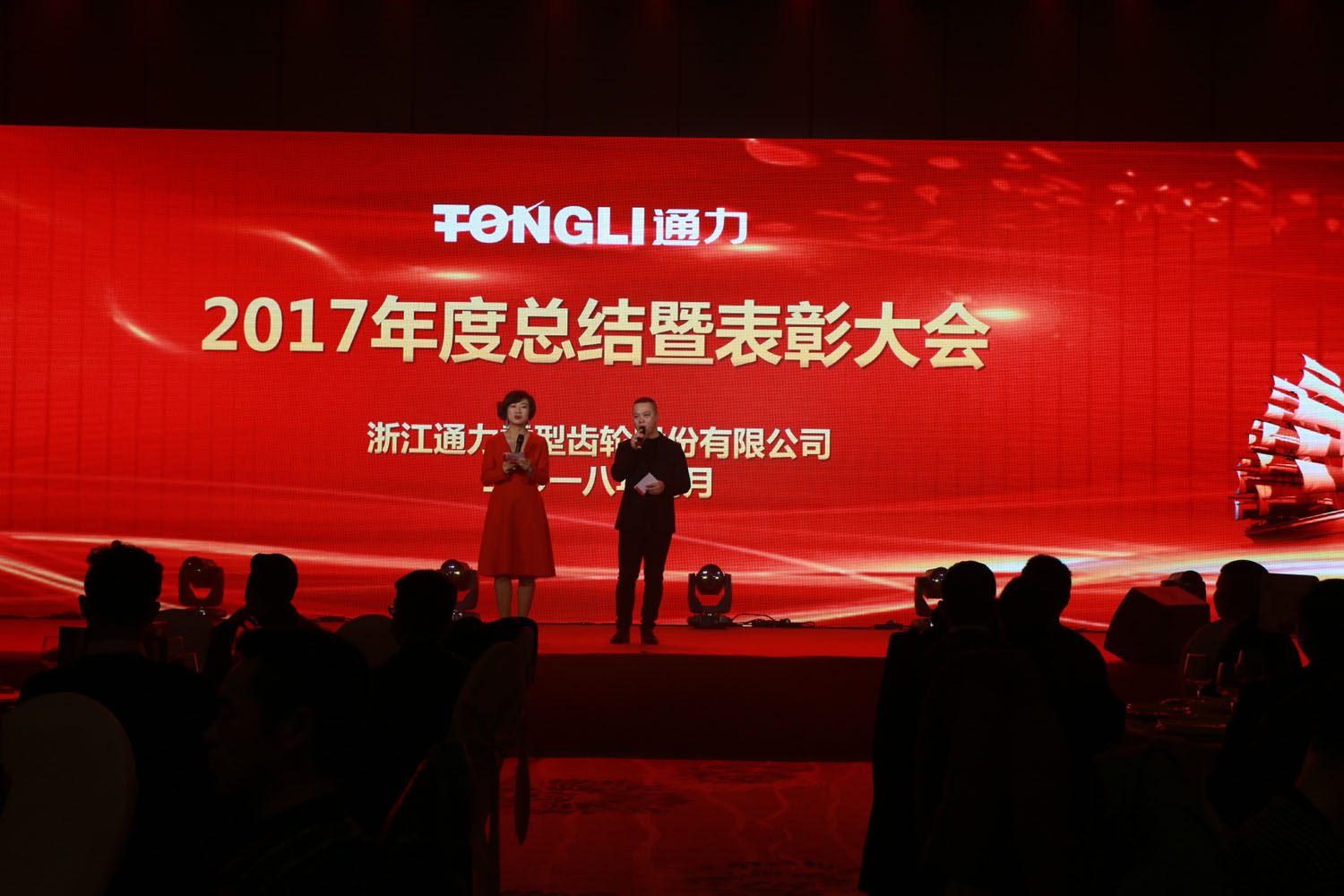 同心聚力 共筑未来 --浙江威廉希尔williamhill2017年度总结暨表彰大会