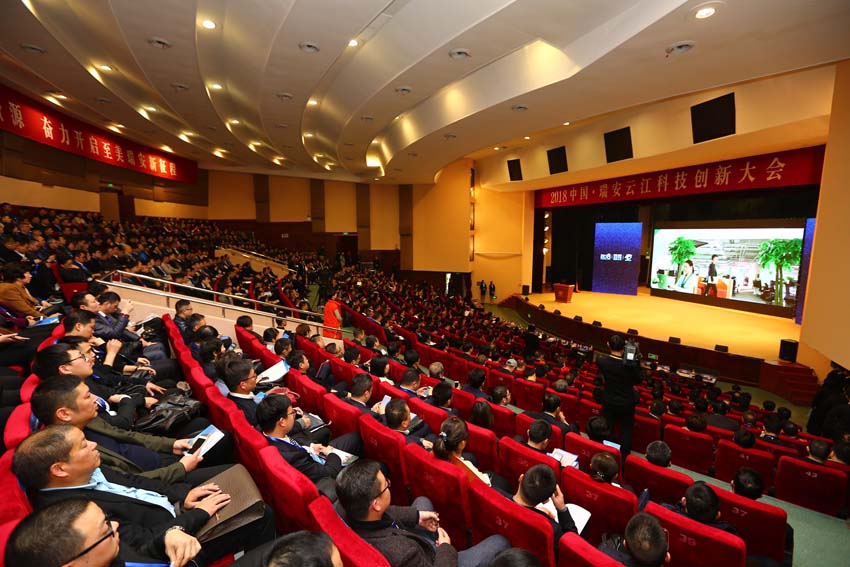 瑞安云江科创大会 --威廉希尔williamhill荣获科技创新优秀企业奖