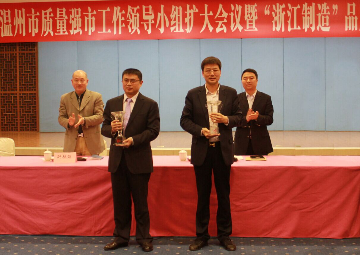 威廉希尔williamhill荣获温州市市长质量奖