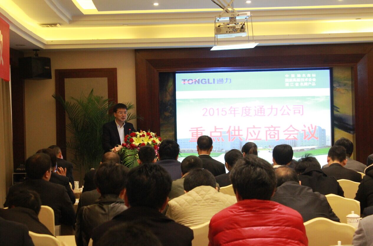 威廉希尔williamhill2015年度重点供应商会议召开