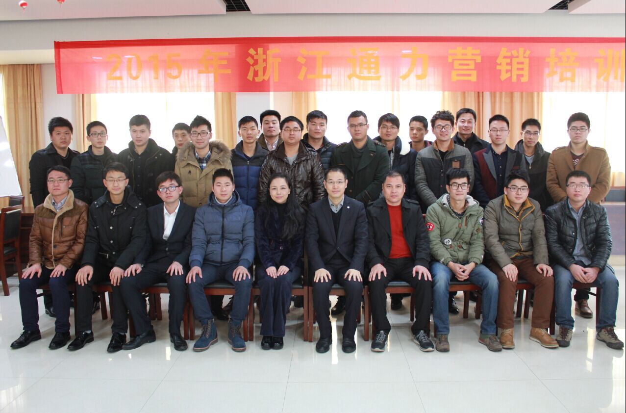 威廉希尔williamhill“2015年第1期营销培训会”圆满结束