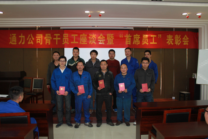 威廉希尔williamhill公司首席员工表彰会圆满召开