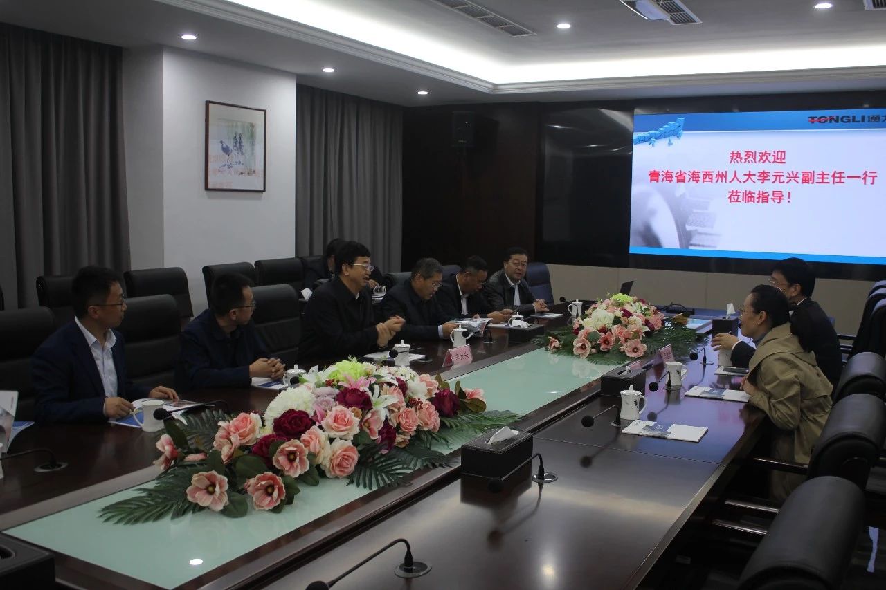 青海省海西州人大副主任李元兴一行来访威廉希尔williamhill
