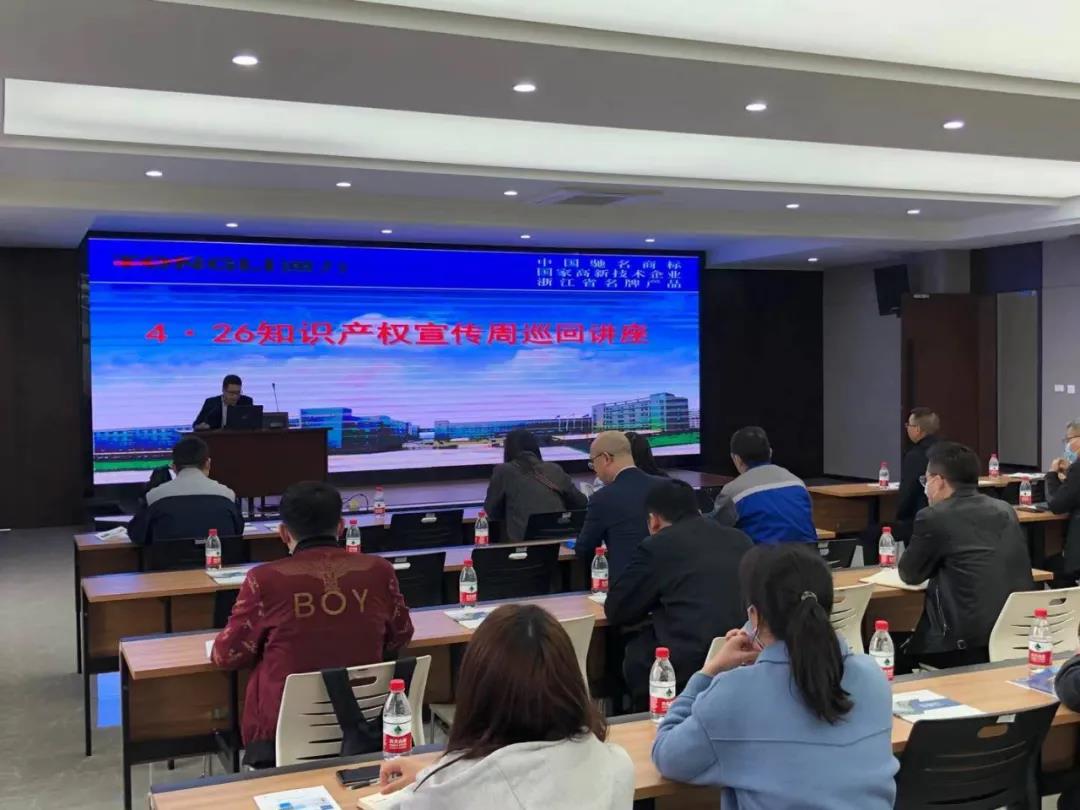 知识产权宣传周巡回讲座在威廉希尔williamhill召开