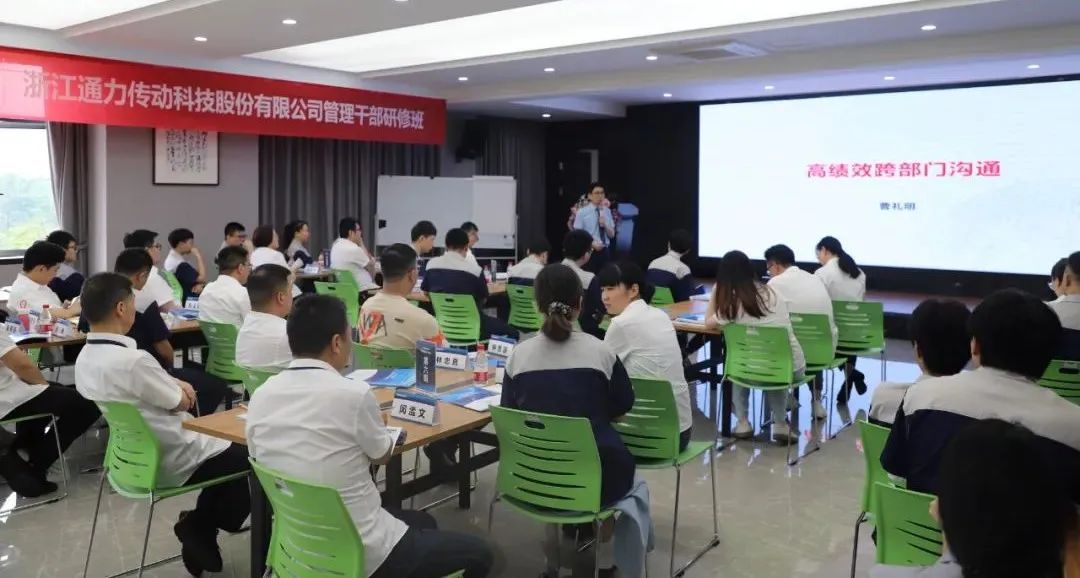 课堂实录 | 威廉希尔williamhill开展《高绩效跨部门沟通》课程培训