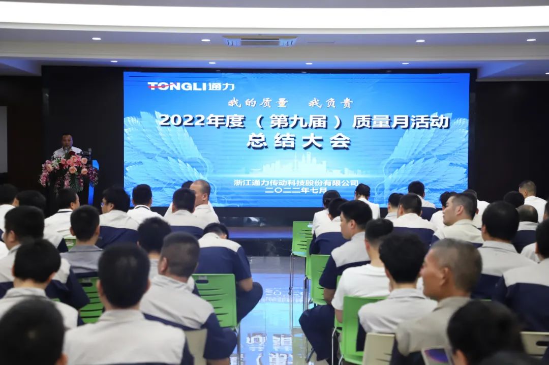 威廉希尔williamhill第九届质量月活动落下帷幕