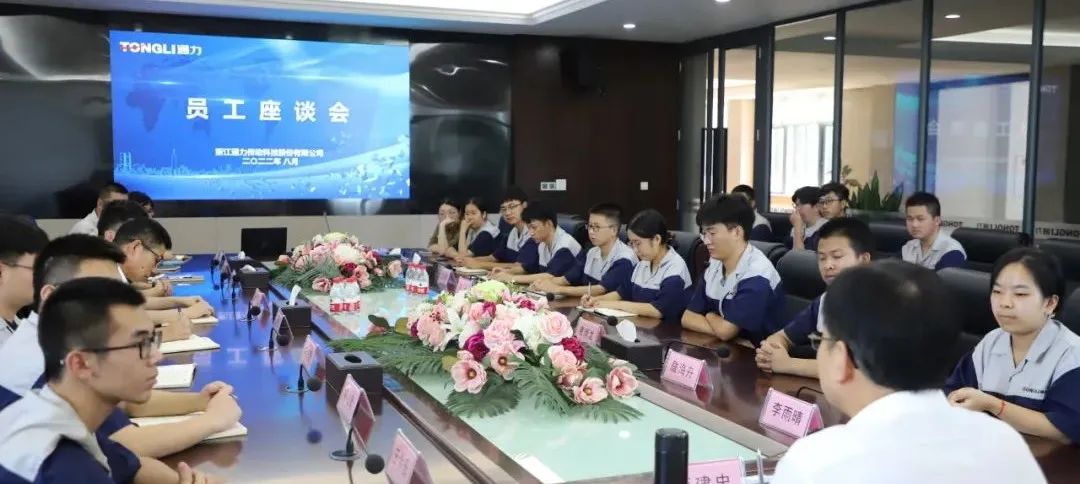 交流学习 | 威廉希尔williamhill召开新员工座谈会