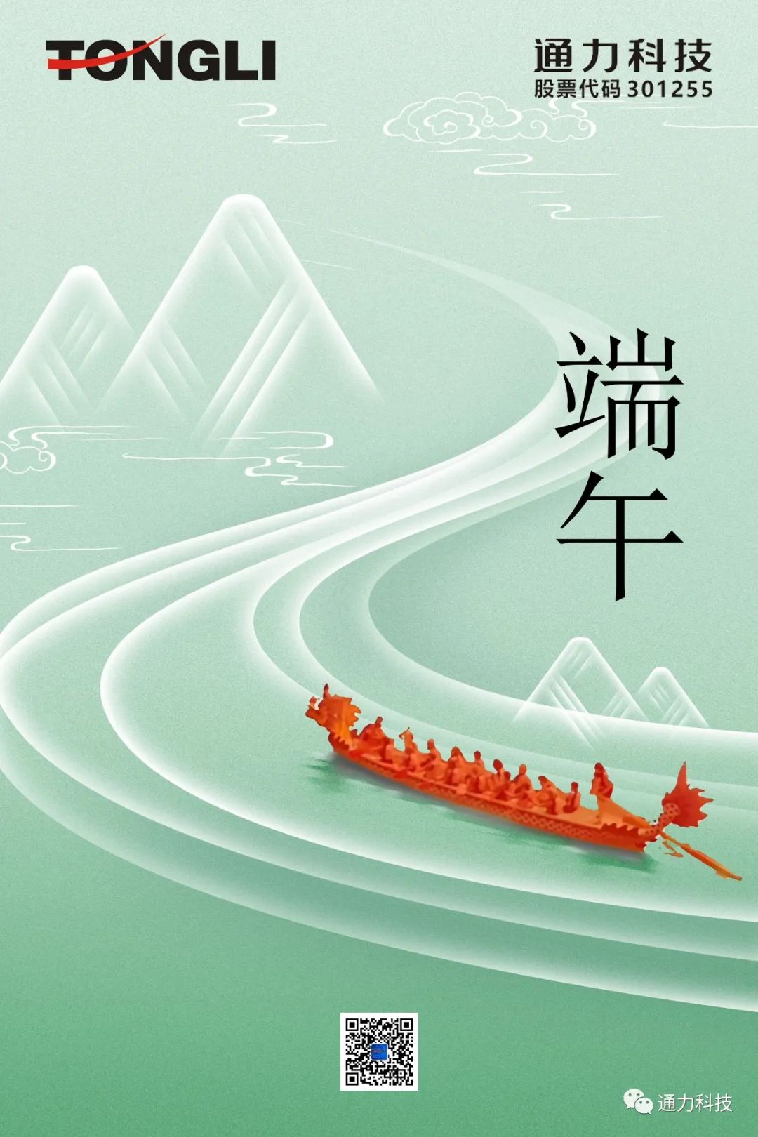 端午佳节 | 威廉希尔williamhill为全体员工送上节日祝福