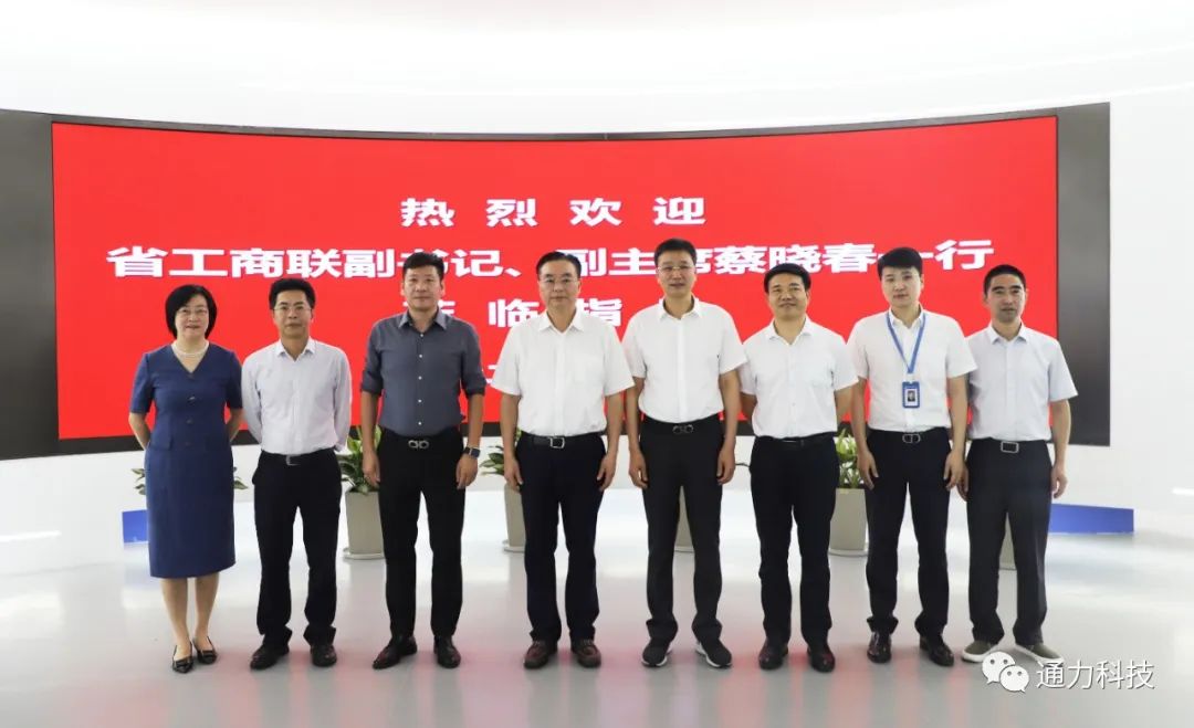 领导关怀 | 浙江省工商联党组副书记、副主席蔡晓春调研威廉希尔williamhill