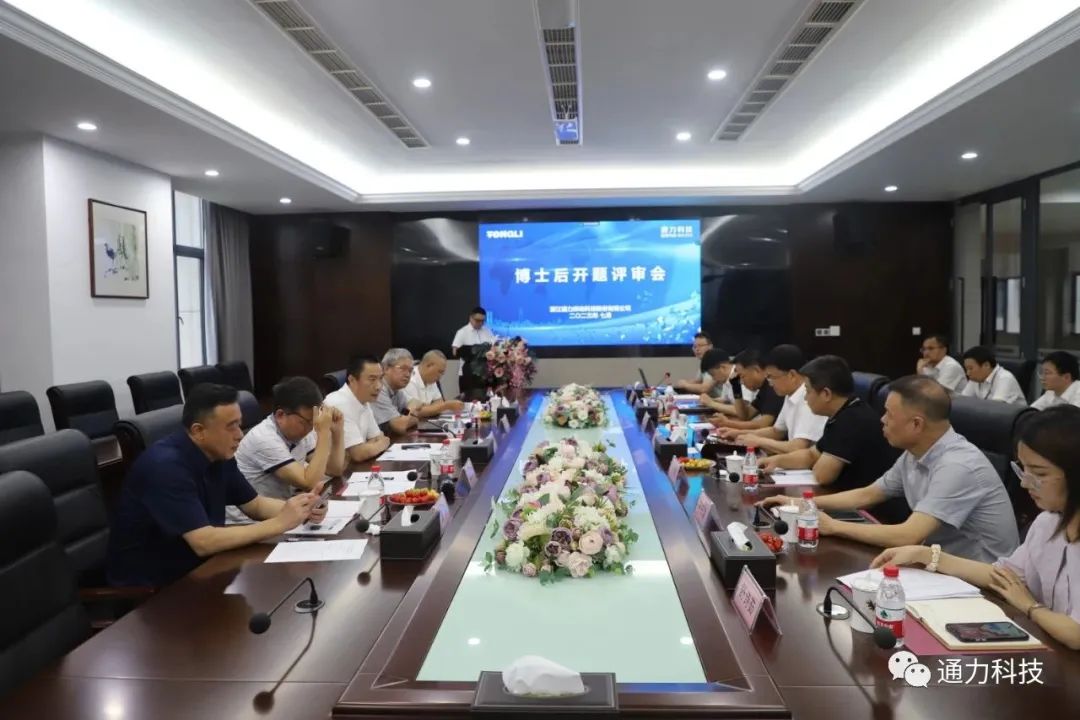 科研赋能 | 威廉希尔williamhill“齿轮修形仿真技术”博士后工作站开题评审会顺利召开！