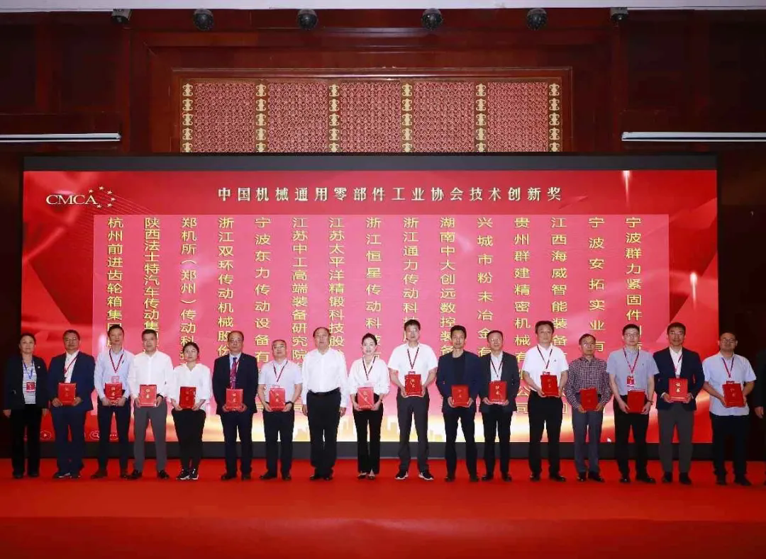 喜讯 | 威廉希尔williamhill荣获中国机械通用零部件工业协会技术创新奖
