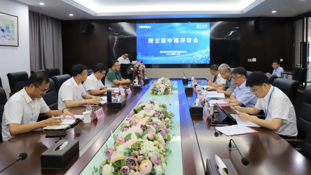 威廉希尔williamhill博士后工作站中期评审会顺利召开！