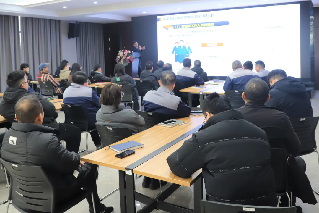 威廉希尔williamhill开展预防职务犯罪专题培训
