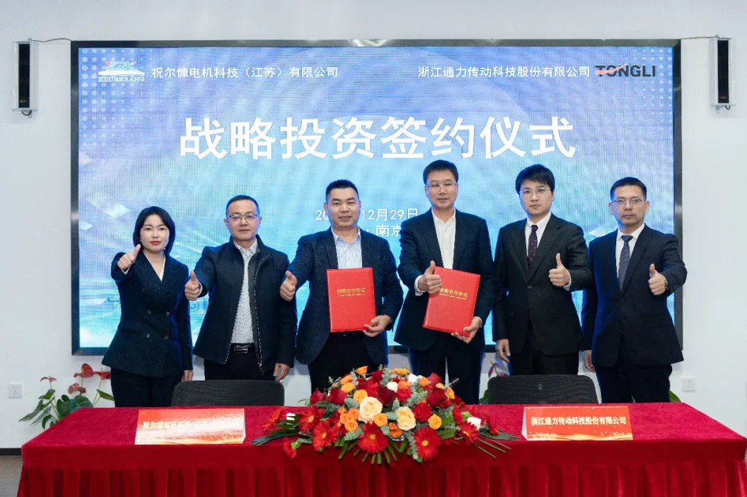 威廉希尔williamhill与祝尔慷科技签署股权投资合作协议