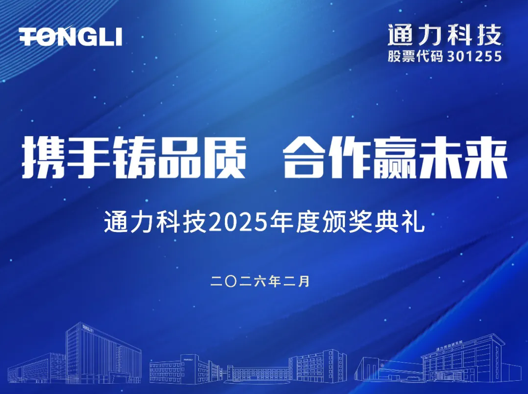 携手铸品质 合作赢未来丨威廉希尔williamhill2025年度供应商会议圆满召开